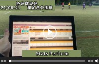 协议 假球 Stats Perform 足球体育赛事 20210623 澳足总外围赛
