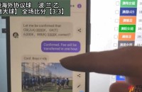 协议 假球 Stats Perform 足球体育赛事 20210402 波兰乙 【做大球】 全场比分3-3