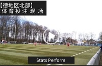 协议 假球 Stats Perform 足球体育赛事 20230402 【德地区北部】.mp4