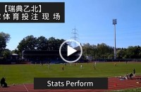 协议 假球 Stats Perform 足球体育赛事 20220508 【瑞典乙北】.mp4