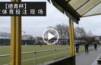 协议 假球 Stats Perform 足球体育赛事 20211212 【德青杯】.mp4