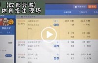 协议 假球 Stats Perform 足球体育赛事 20210912 中甲【成都蓉城】.mp4