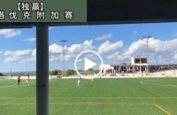 协议 假球 Stats Perform 足球体育赛事 20210502 斯洛伐克附加赛 【独赢】.mp4