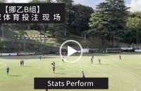 #协议 #假球 #协议现场 20231028 【挪乙B组】.mp4