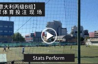 #协议 #假球 #协议现场 20220918 【意大利丙级B组】.mp4