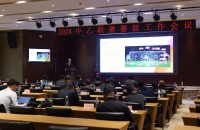 中国甲级联赛和乙级联赛季前赛。