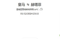 2024 年 12 月1日 21:54 官网会员推荐记录