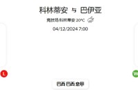 2024 年 12 月3日 18:18 官网会员推荐记录