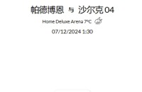 2024 年 12 月6日 20:26 官网会员推荐记录