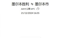 2024 年 12 月21日 10:26 官网会员推荐记录
