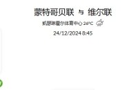 2024 年 12 月23日  官网会员今日精选推荐记录