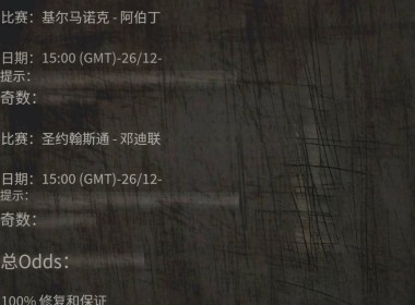 Today's Agreement Insider Snake Goods Beta Combination Game Time: December 26, 2024 23:00