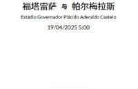 2025 年 4 月18日  官网会员今日精选推荐记录