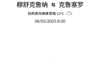 2025 年 5 月8日  官网会员今日精选推荐记录