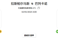 2025 年 5 月9日  官网会员今日精选推荐记录