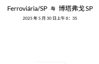 2025 年 5 月29日  官网会员今日精选推荐记录