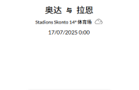 2025 年 7月17日  官网会员今日精选推荐记录