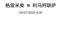 2025 年 7月24日  官网会员今日精选推荐记录
