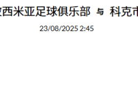 2025 年 8月22日  官网会员今日精选推荐记录