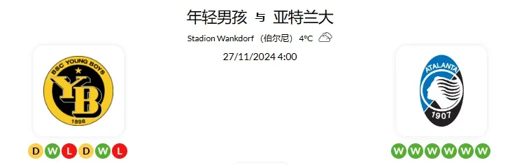 2024 年 11 月26日 16:16 官网会员推荐记录