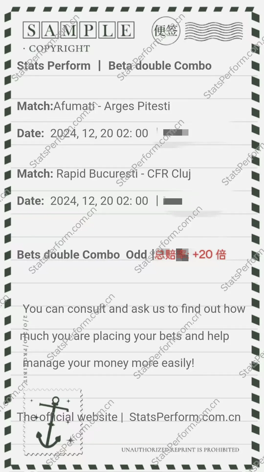 今日协议内幕蛇货 Beta 组合 比赛时间：2024年12月20日 02：00