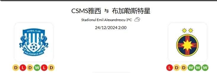 2024 年 12 月23日 官网会员精选匹配推荐记录