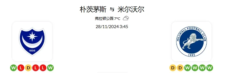 2024 年 11 月27日 18:01 官网会员推荐记录