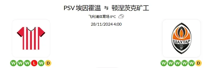 2024 年 11 月27日 18:01 官网会员推荐记录